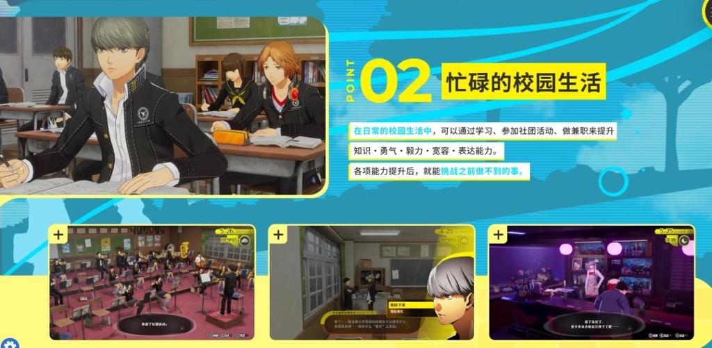 《女神异闻录4：复兴版》官网大更新：全新人设图等！