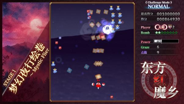 东方Project的奠基之作将登陆Steam、NS2及PS5，支持11种语言，发售日正式确定！