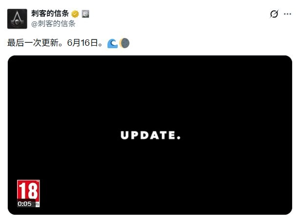 《刺客信条：影》将迎来最终更新 6月16日上线！