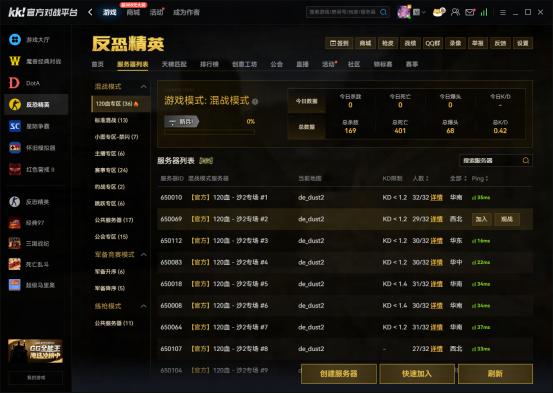 2026老兵技术贴！KK对战平台官方解析：Steam与免费版cs1.6怎么联机？