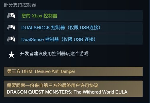 《勇者斗恶龙怪物仙境4》Steam开启预购 PC版采用D加密