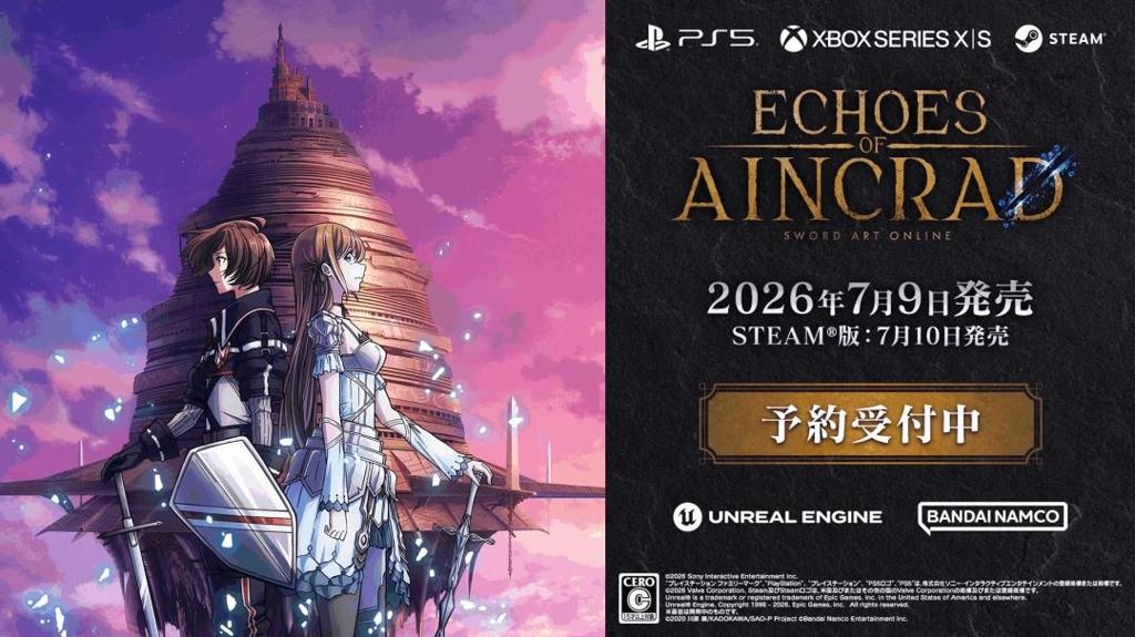刀剑神域《艾恩葛朗特 回荡新声》第二弹预告公开！Aimer演唱主题曲