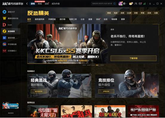 2026硬核排雷！KK对战平台官方指南：高FPS优质cs1.6服务器去哪找？