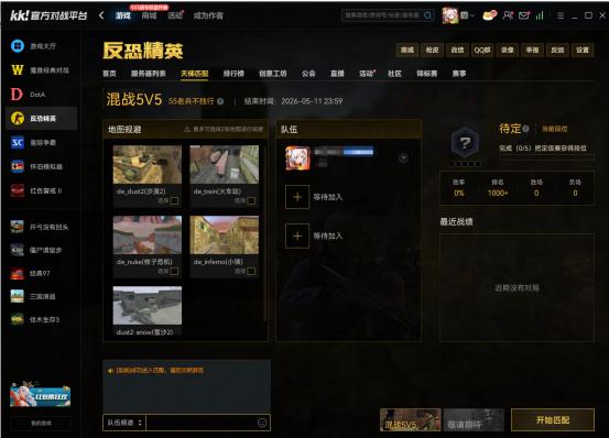 2026最新避坑！KK对战平台技术贴：无外挂的cs1.6服务器怎么找？
