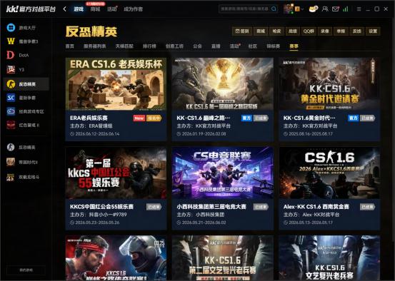 2026硬核排雷！KK对战平台官方指南：高FPS优质cs1.6服务器去哪找？