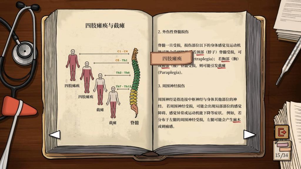 《弗莱明庄园命案》Steam愿望单超5万 今年10月发售