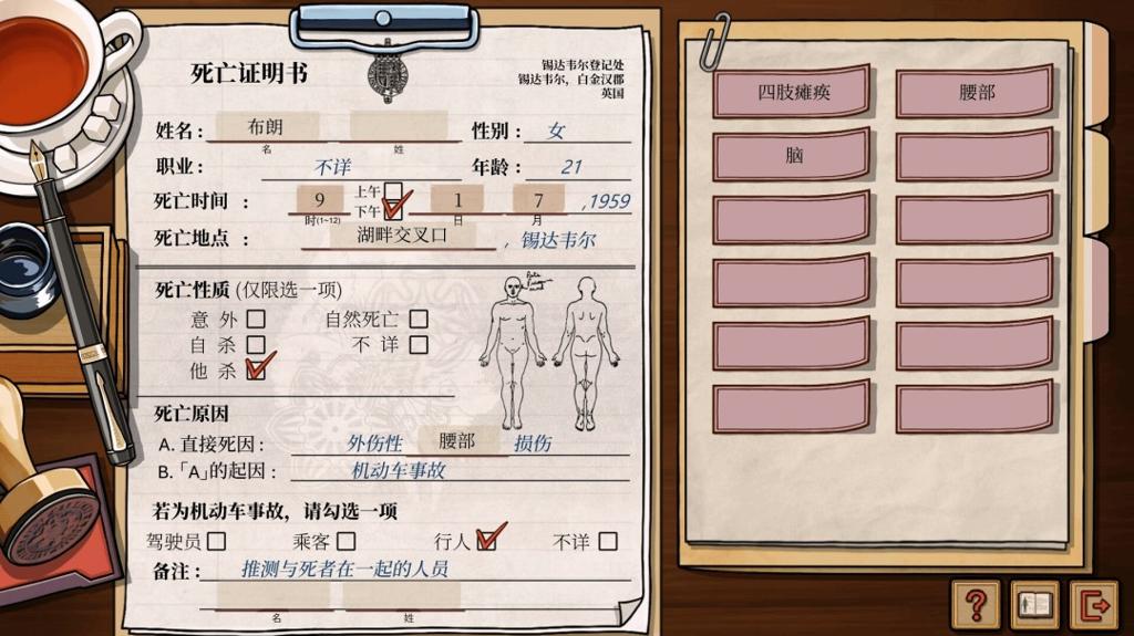 《弗莱明庄园命案》Steam愿望单超5万 今年10月发售