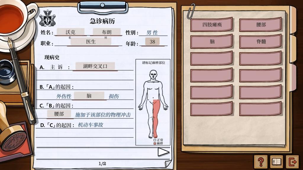《弗莱明庄园命案》Steam愿望单超5万 今年10月发售