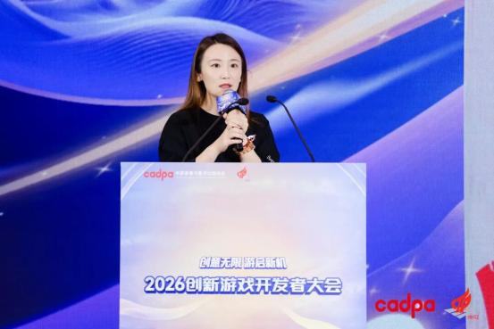 “2026创新游戏开发者大会”在杭州圆满举行