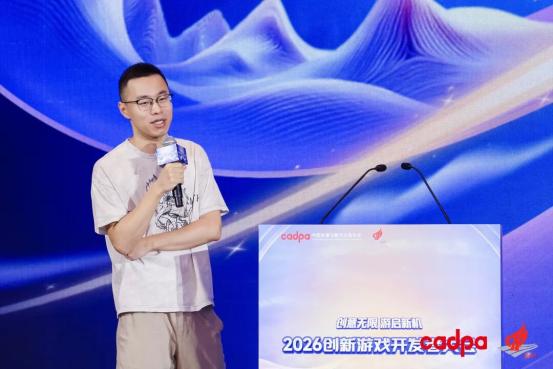“2026创新游戏开发者大会”在杭州圆满举行