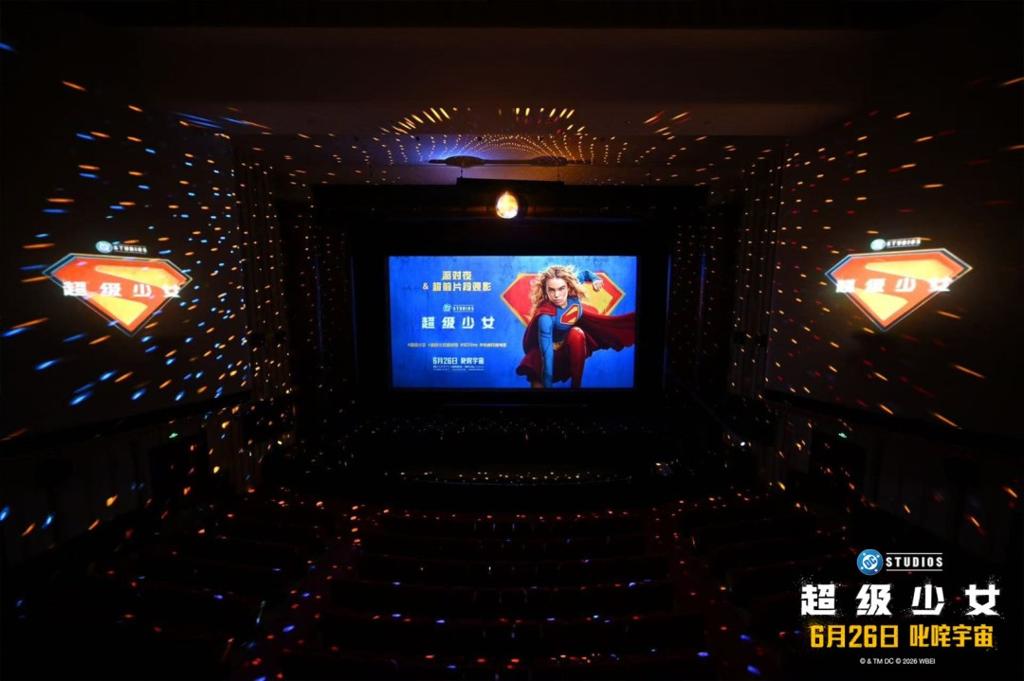 DC新作《超级少女》派对夜燃动上海 片段观影口碑超预期