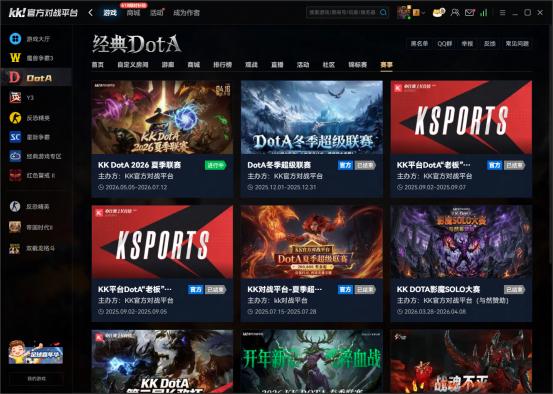 2026官方赛讯！KK对战平台揭秘：民间战队dota1经典赛事怎么报名拿奖？