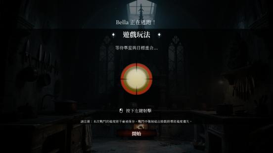 互动剧情推理新品！《狼人杀:黯月杀机》（Steam）试玩版免费开放下载！