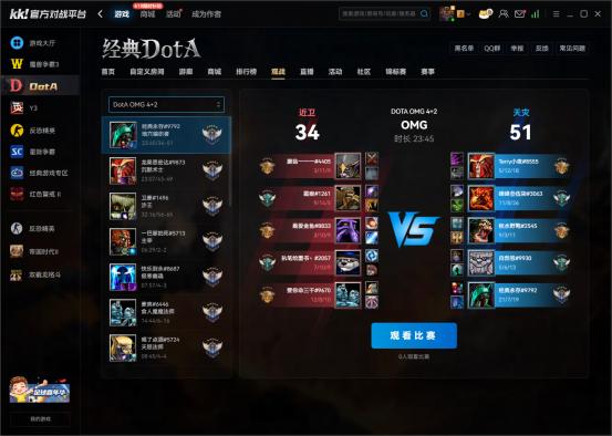 2026休闲必看！KK对战平台官方指南：dota1 OMG模式在哪玩秒匹
