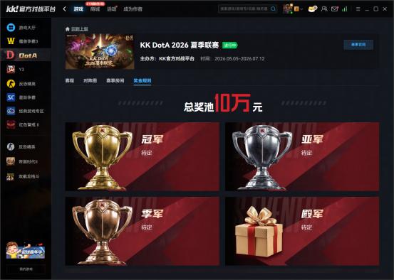 2026官方赛讯！KK对战平台揭秘：民间战队dota1经典赛事怎么报名拿奖？