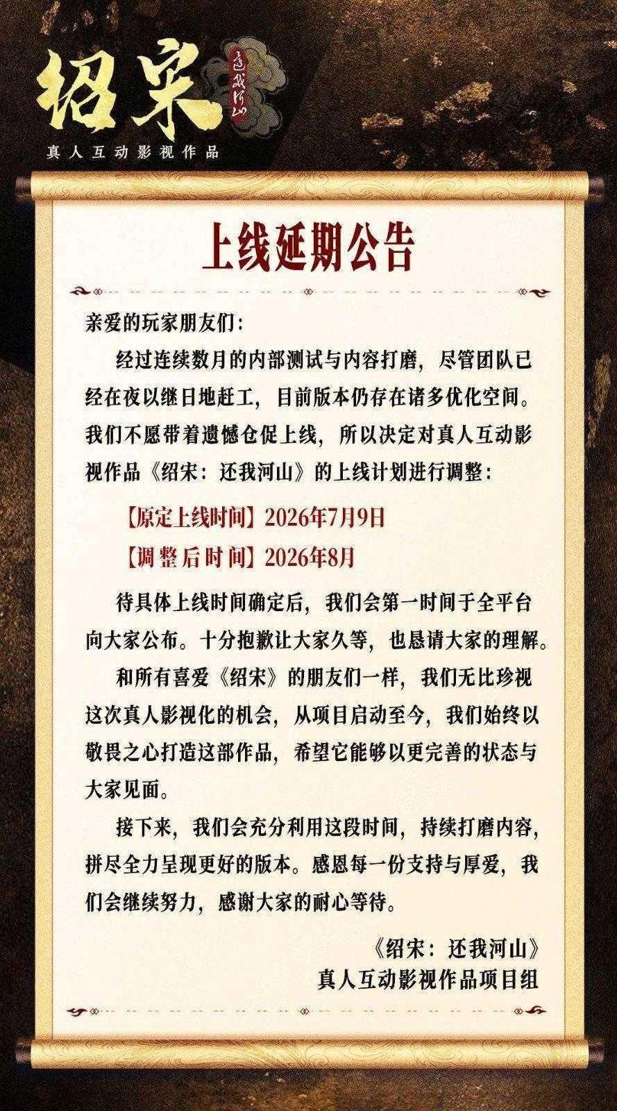 国产影游《绍宋》上架Steam 游戏将于8月发售
