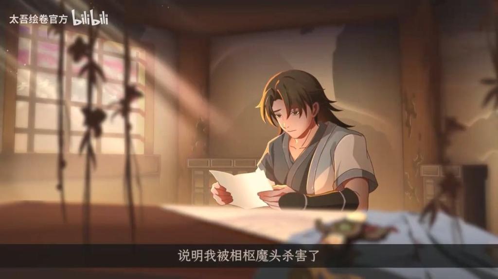 《太吾绘卷：天幕心帷》完全版预告 今日正式上线