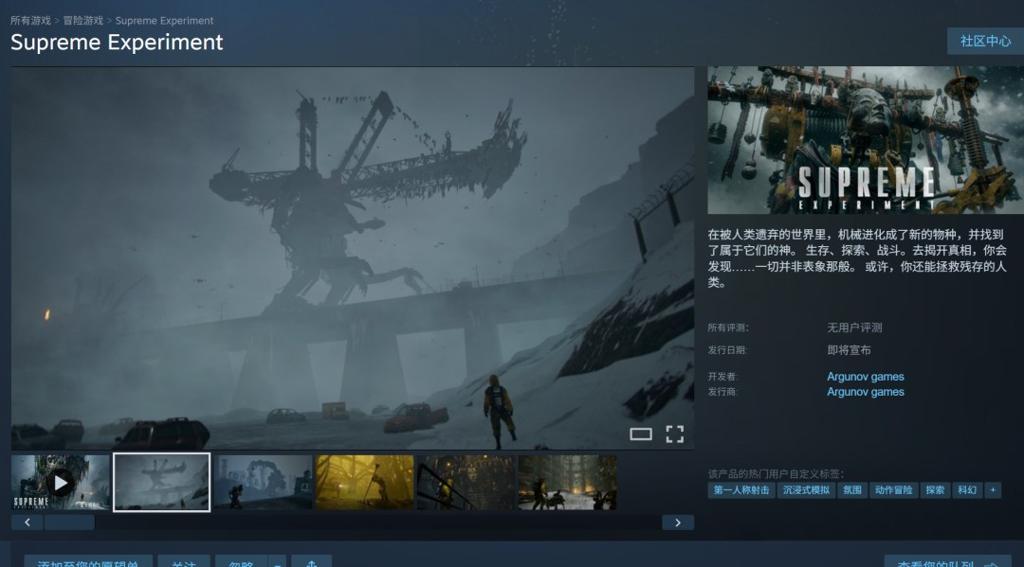 当机器形成自己的宗教 科幻FPS《至高实验》新预告