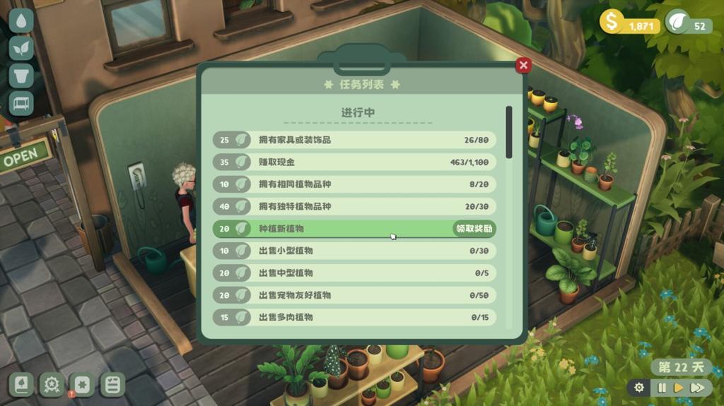 治愈系店铺经营游戏《绿植小筑》7月30日发售