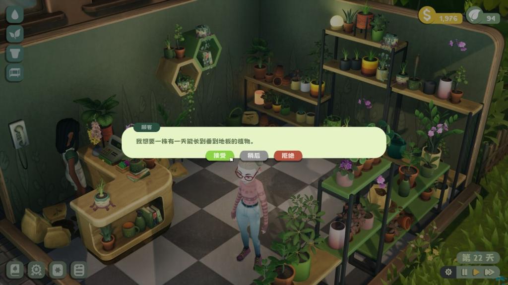 治愈系店铺经营游戏《绿植小筑》7月30日发售