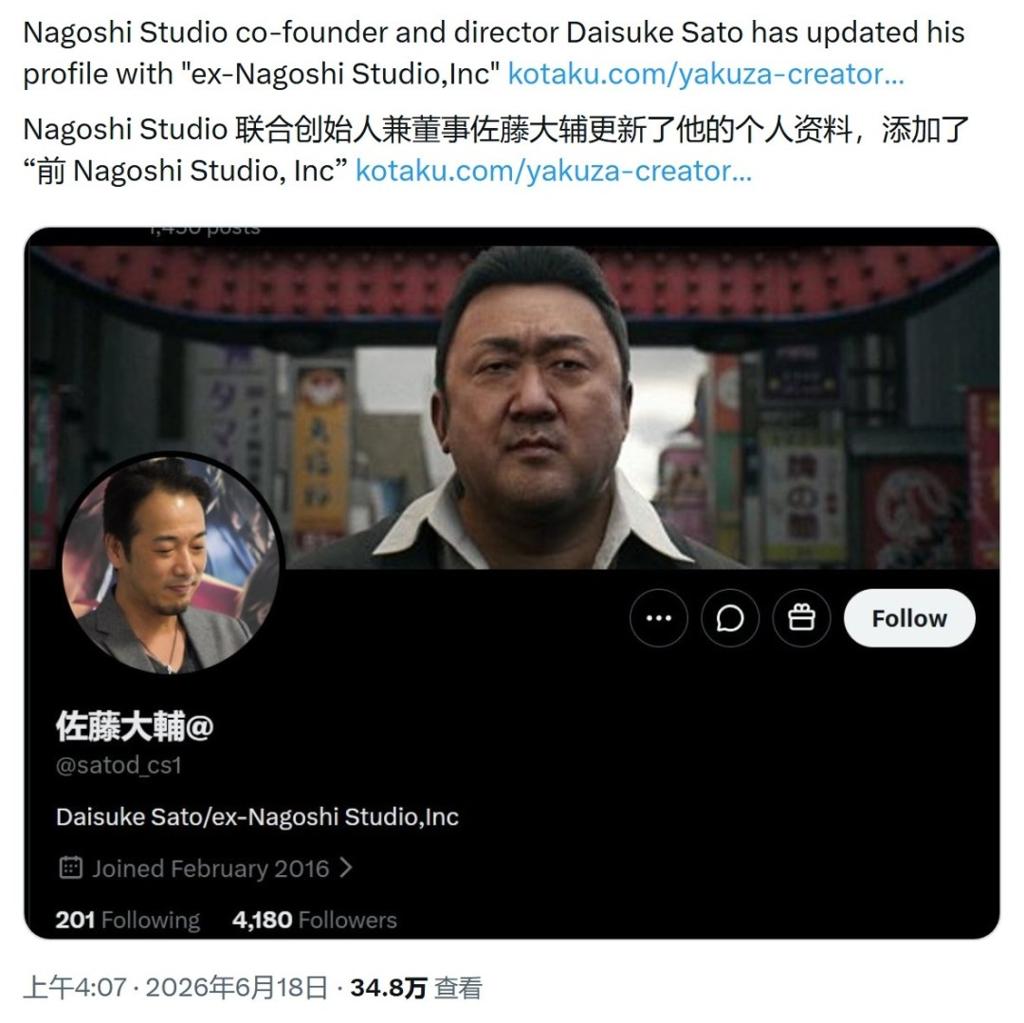 名越稔洋《Fami通》专访谈隐去公司名 工作室或已名存实亡