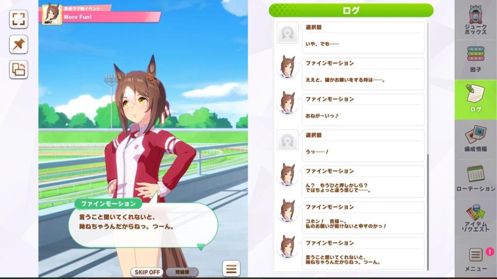 《赛马娘》6月29日发布最新更新 多项关于训练的调整
