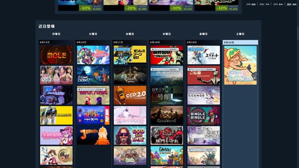 发行商称赞Steam新功能个人日历 游戏更易找愿望单激增