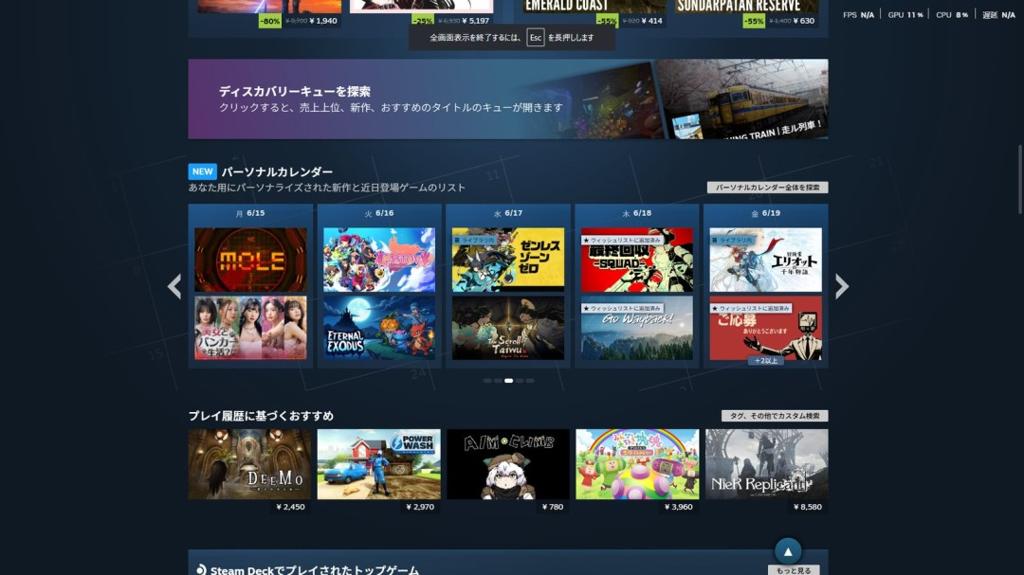 发行商称赞Steam新功能个人日历 游戏更易找愿望单激增