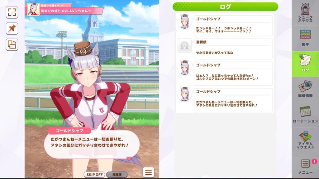 《赛马娘》6月29日发布最新更新 多项关于训练的调整