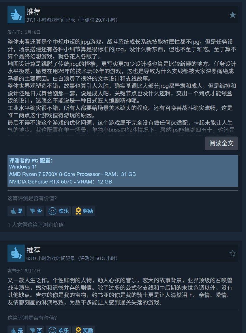 《最终幻想16》发售三周年 Steam降价60%促销