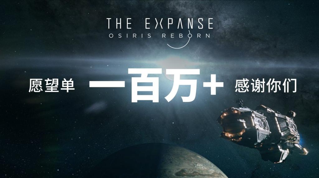 类《质量效应》游戏《苍穹浩瀚：奥西里斯重生》愿望单数量已突破百万