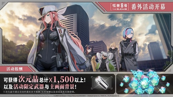“怪兽 8号 THE GAME” CLOZER 的原点就在此处 四之宫萨冈正式实装
