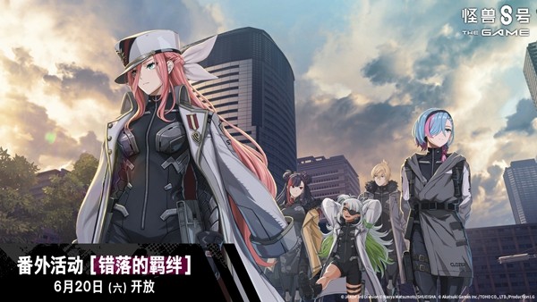 “怪兽 8号 THE GAME” CLOZER 的原点就在此处 四之宫萨冈正式实装