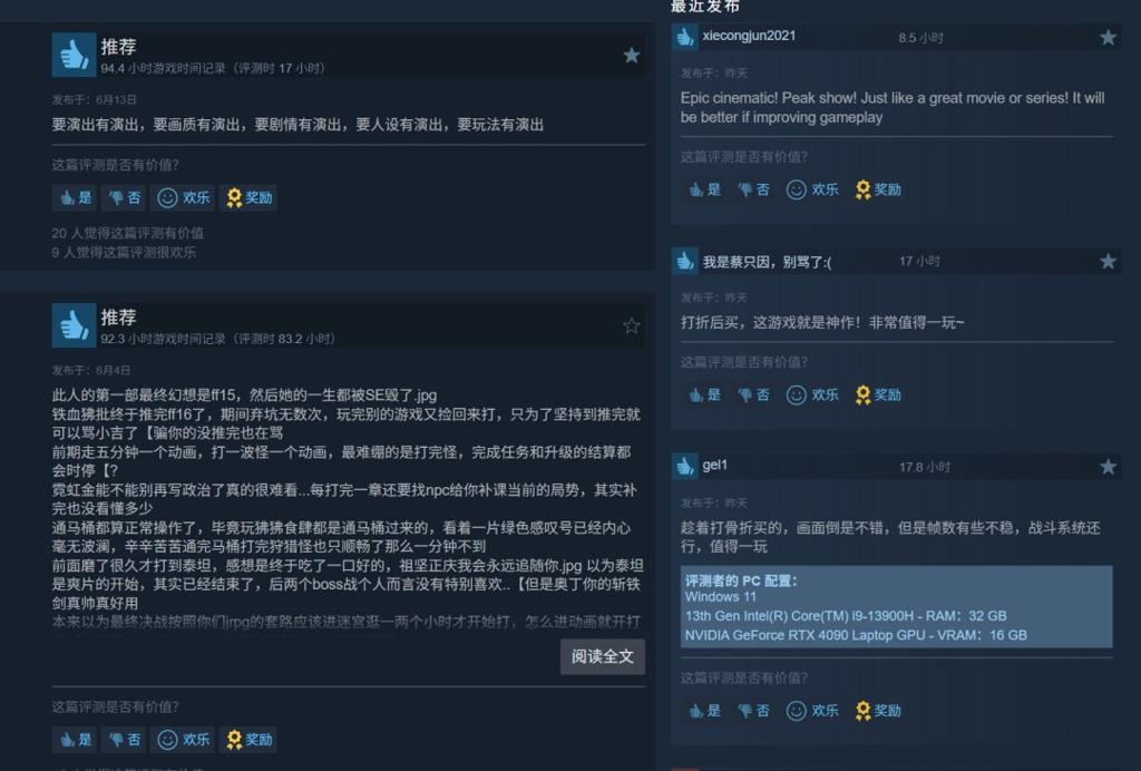《最终幻想16》发售三周年 Steam降价60%促销