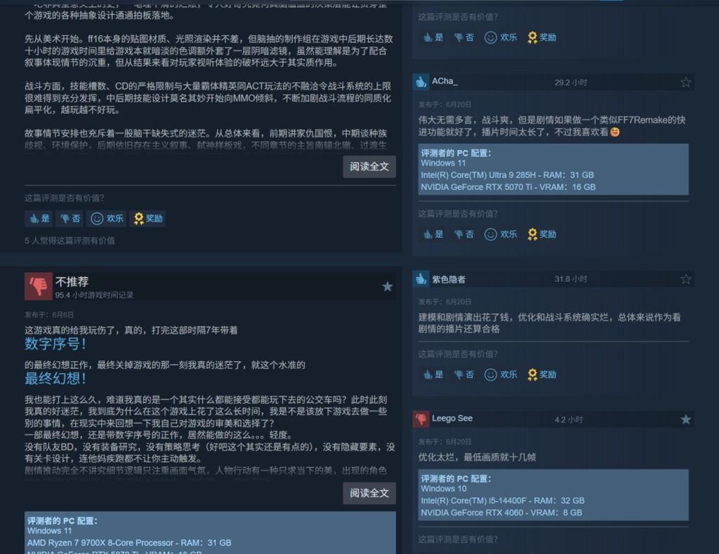 《最终幻想16》发售三周年 Steam降价60%促销