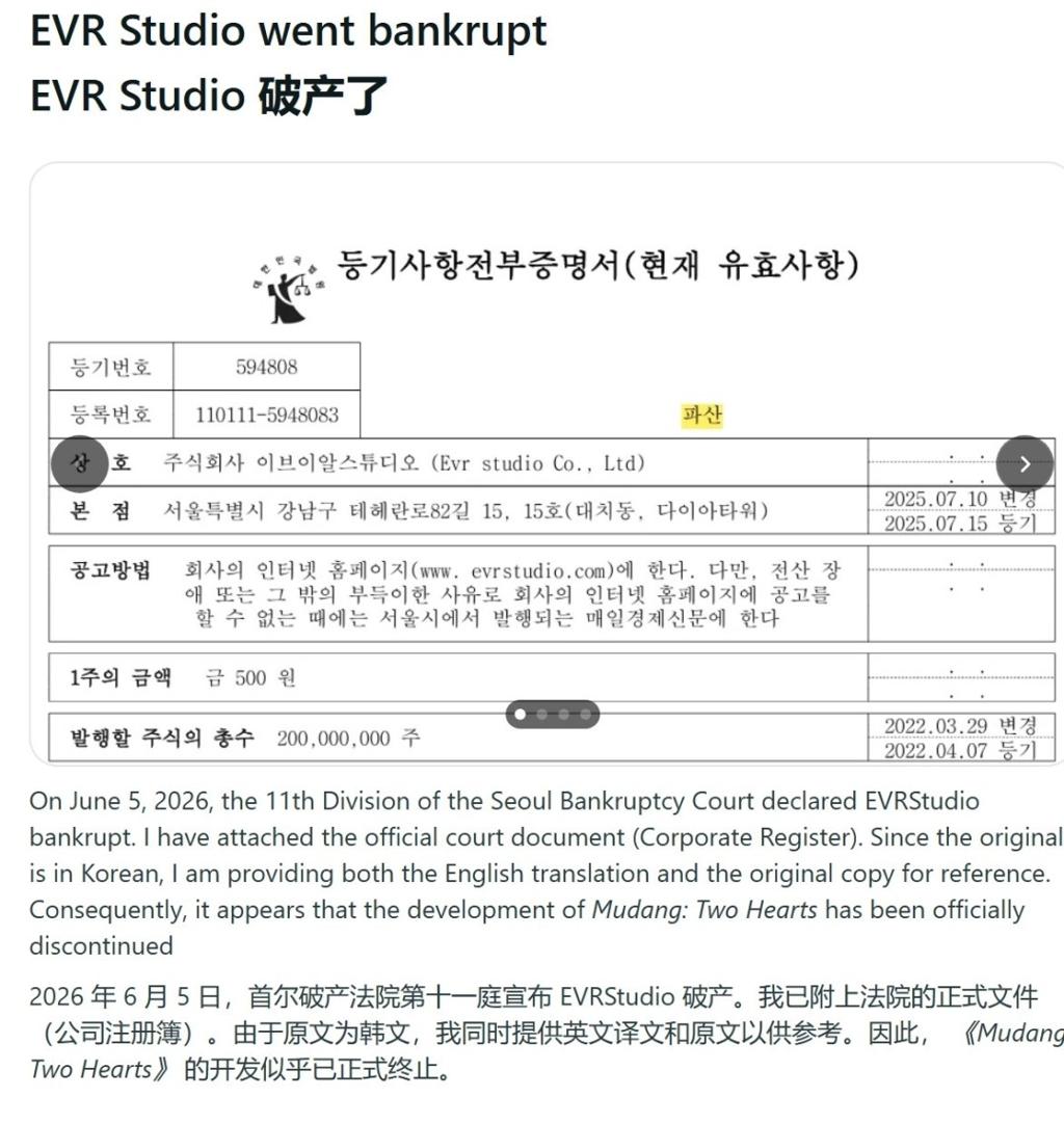 韩国版细胞分裂《MUDANG：双心之印》确认取消 开发商已破产