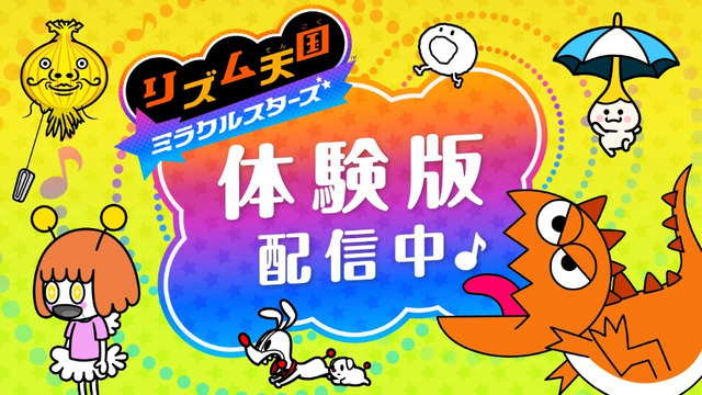 经典新篇《节奏天国：奇迹之星》试玩发布 7月2日发售