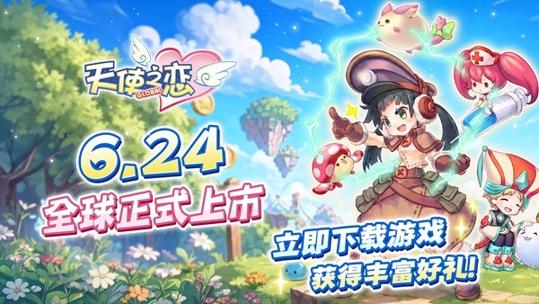 《天使之恋Online 国际版》全球同步上线！ 欢庆开服推出世足限定活动