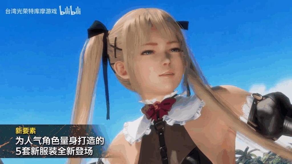 《死或生6：最后一战》发售宣传片公布！四人免费版已上线