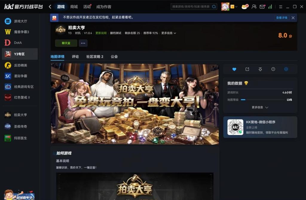 《拍卖大亨》惊喜上线KK官方对战平台！全免费竞拍策略游戏重新定义公平博弈