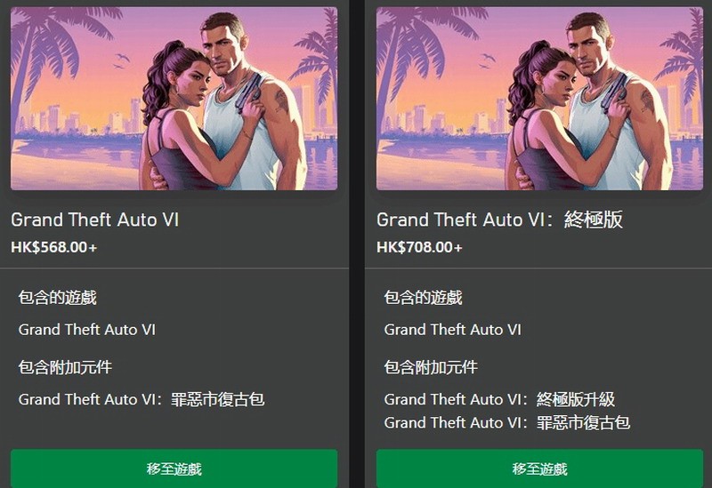 《GTA6》PS5/Xbox版港服预购开启 568港币起步