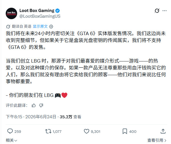 《GTA6》实体版无光盘引抵制 北美两家零售商拒卖