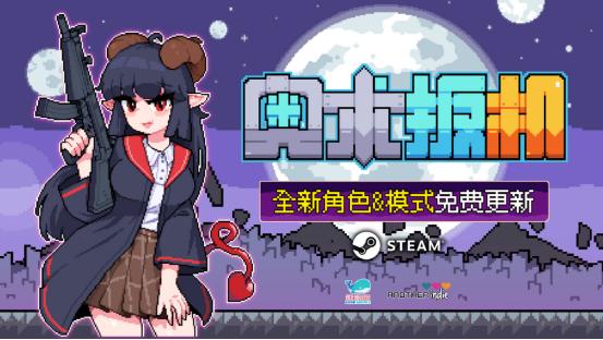 学院魅魔新角色！休闲肉鸽《奥术扳机》新版本现已更新
