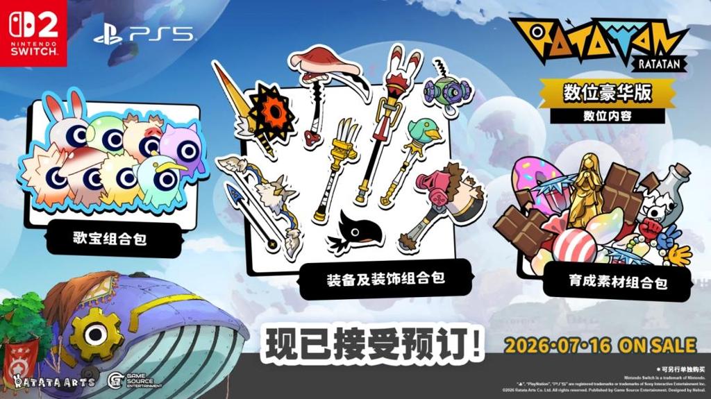 《啪嗒砰》精神续作《Ratatan》跳票！延期至10月15日发售