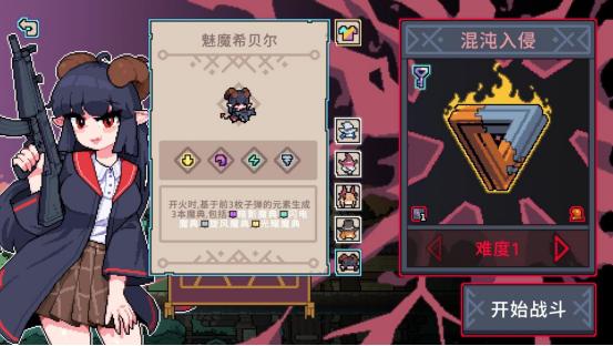 学院魅魔新角色！休闲肉鸽《奥术扳机》新版本现已更新