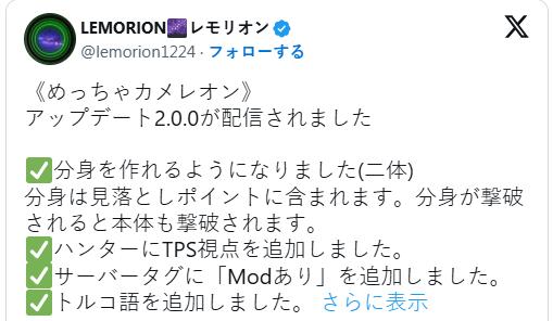 黑马爆火新游《超变色龙》更新2.0发布 分身术实装