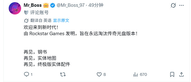 《GTA6》还是没有光盘实体版 此前消息属于误读