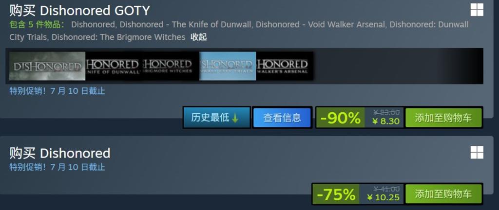 《耻辱：年度版》Steam一折新史低促销 仅售8元