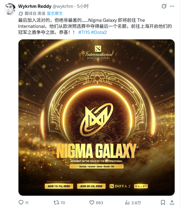 《DOTA2》TI15所有参赛队伍确定 八月角逐上海