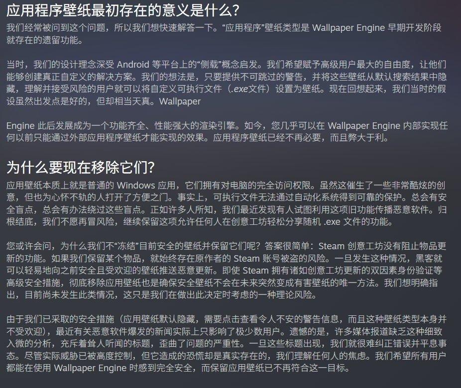 赛博花柳完结！ 小红车Wallpaper Engine宣布正式永久移除应用程序壁纸